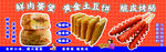 饼类小吃宣传海报