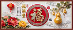 福字吉祥中式装饰画