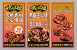 鸭滋福鸭卤卤味海报