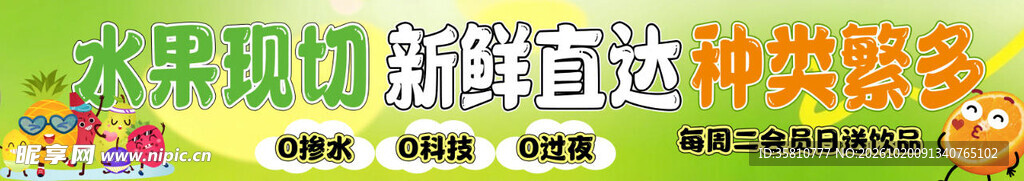 水果店