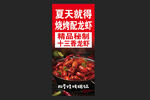 小龙虾