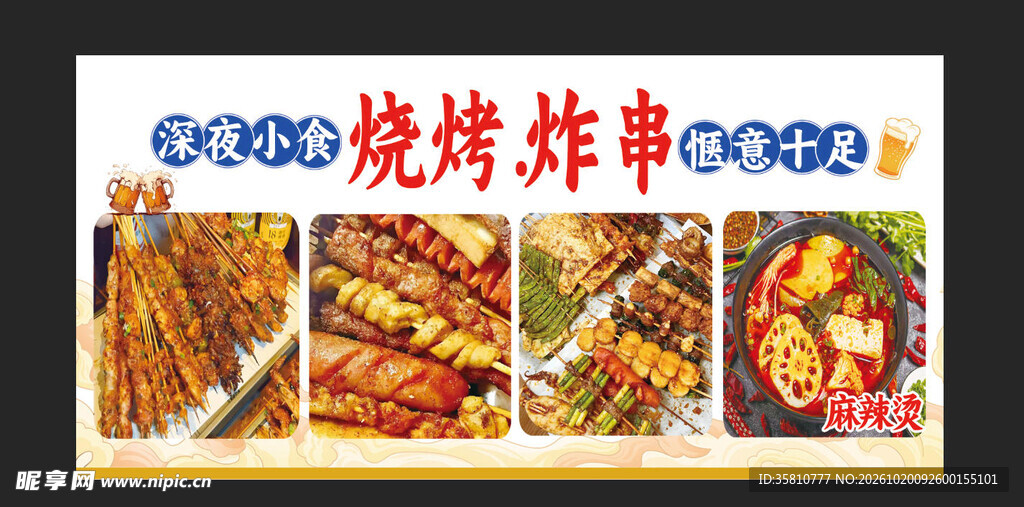 烧烤店