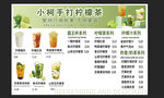 手打柠檬茶