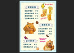 价格表