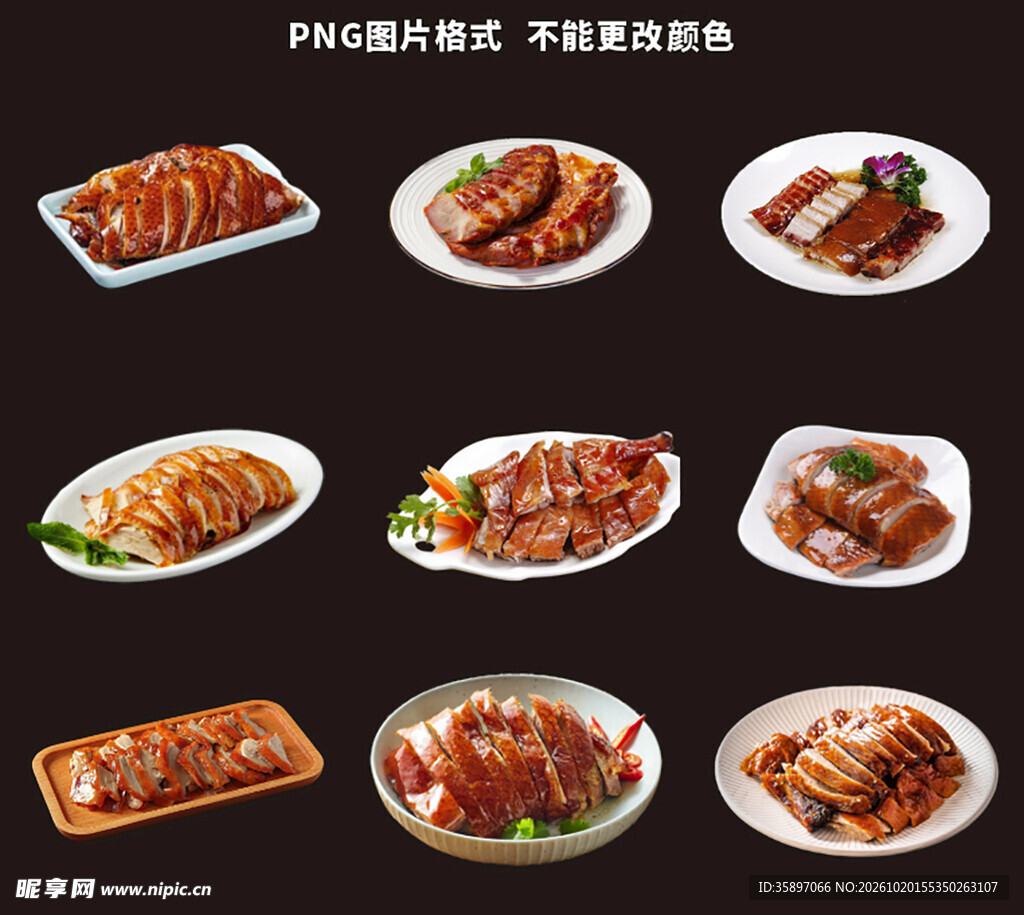 烤鸭素材