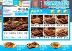 烧烤店菜品宣传