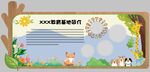 校园展板主题模块