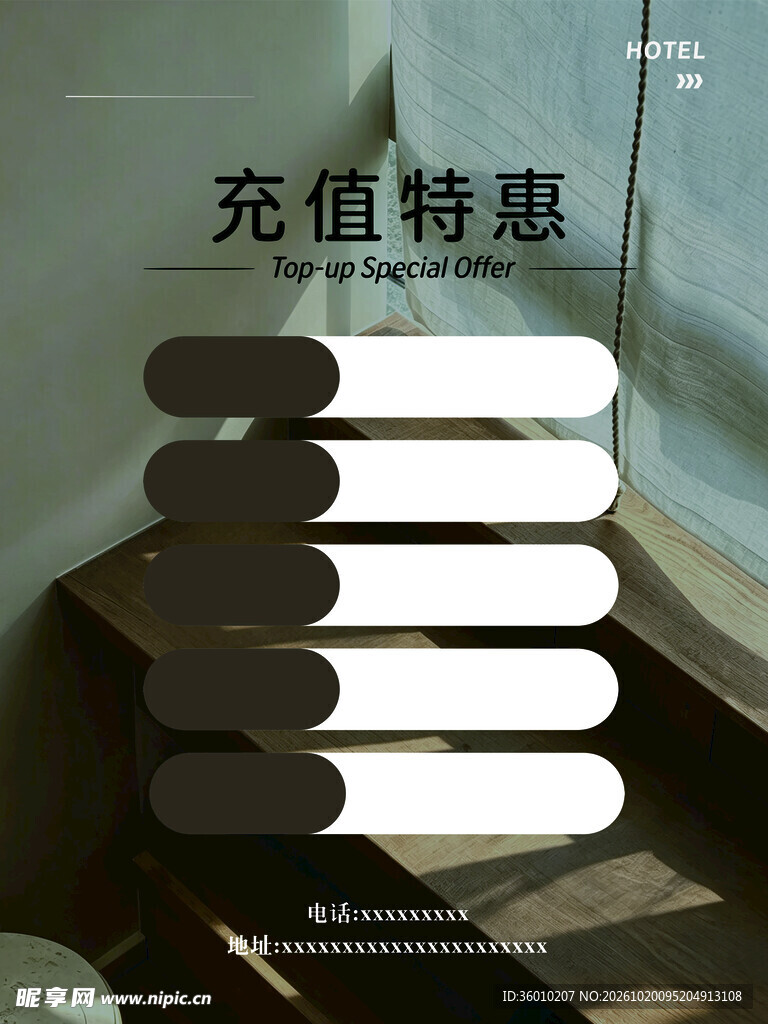 酒店价格