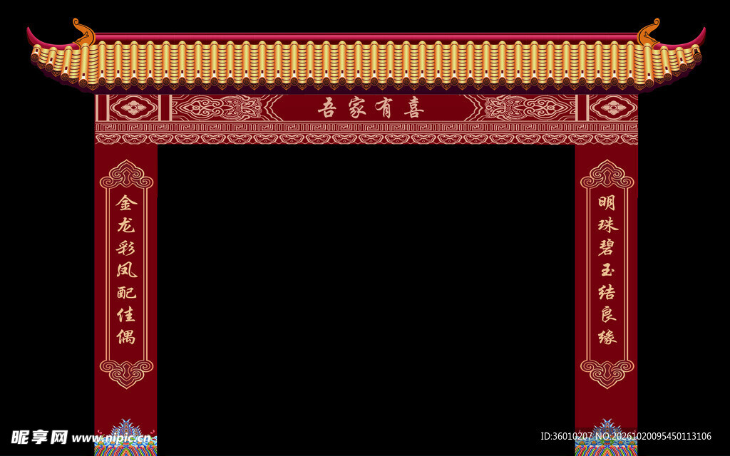 门楼