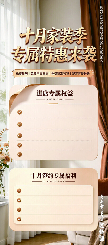 广告展架
