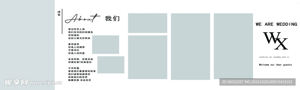 照片墙