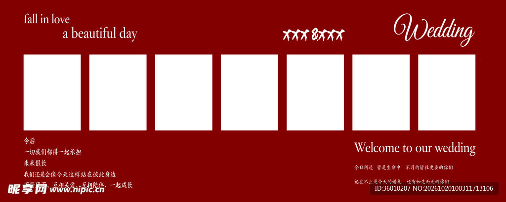 照片墙