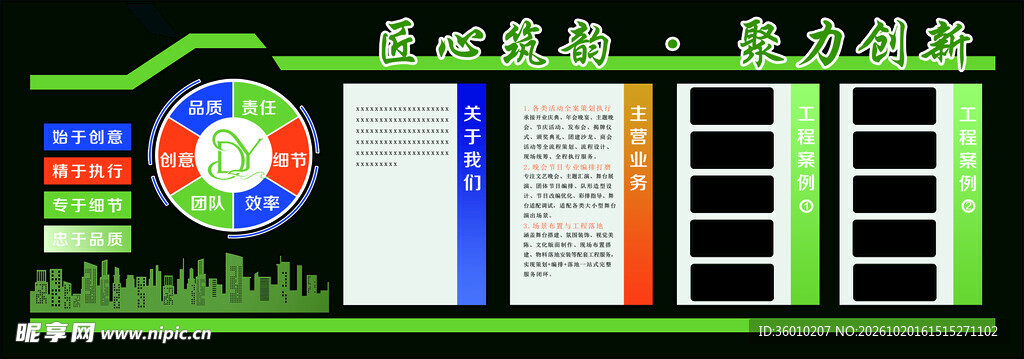 文化墙