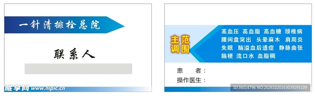 政务名片正反设计模板