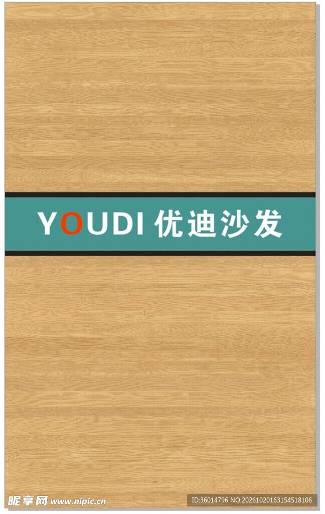 优迪沙发品牌标识