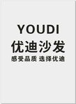 优迪沙发品牌标识