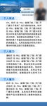80X180海报