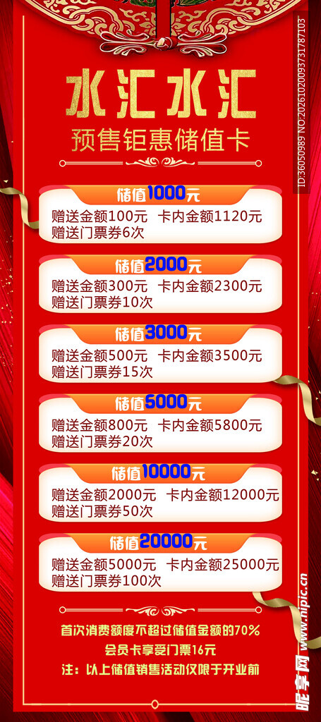 洗浴展架