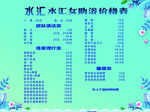 价格表