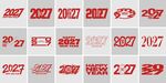 2027 新年字体