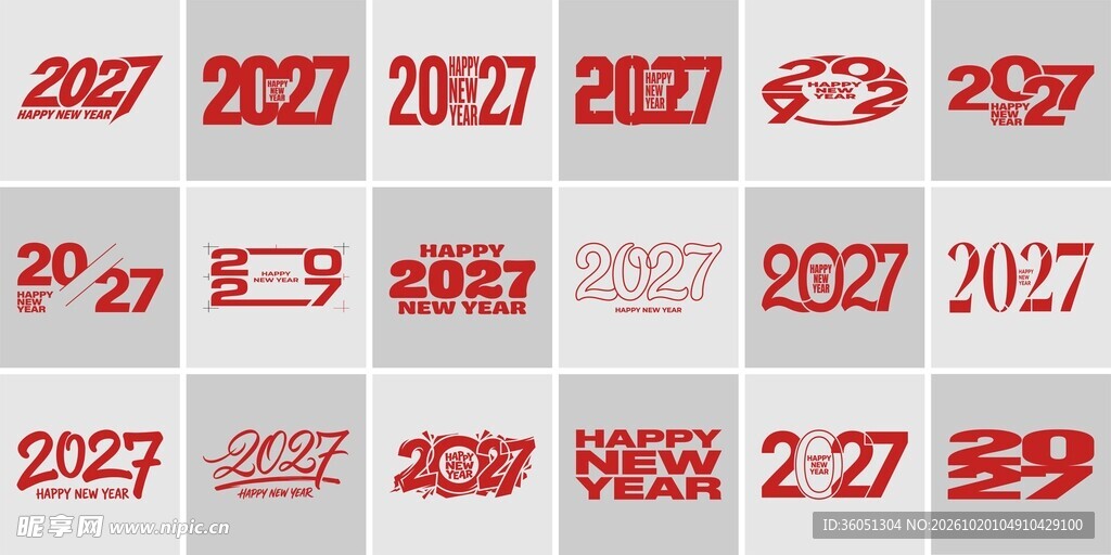 2027 新年字体