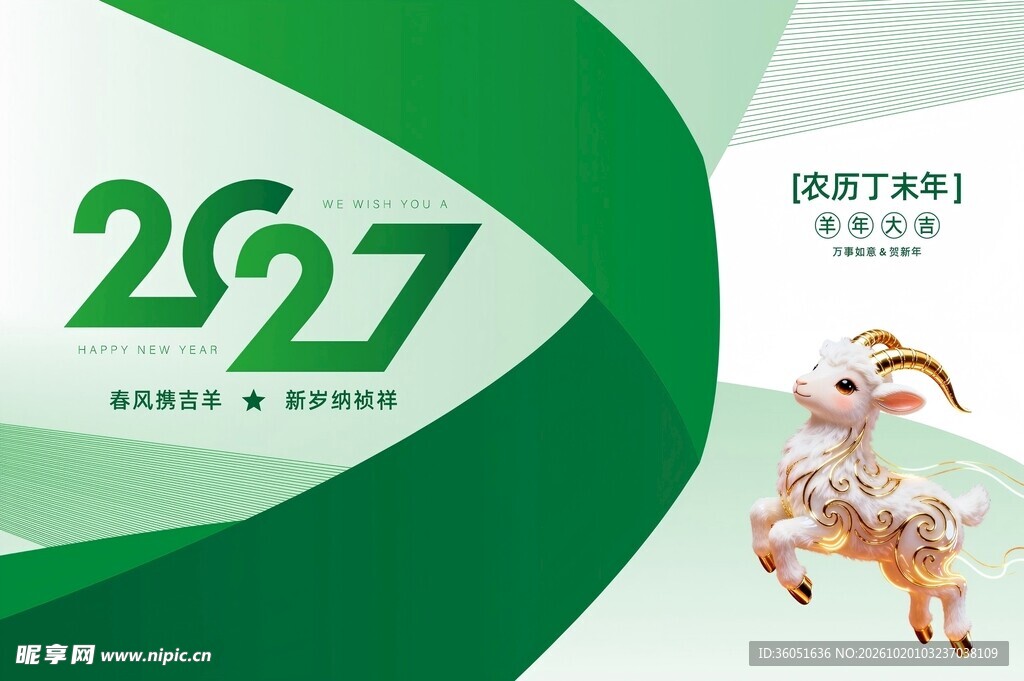 2027 台历封面经典商务