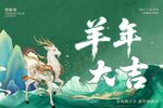 2027台历封面绿色典雅