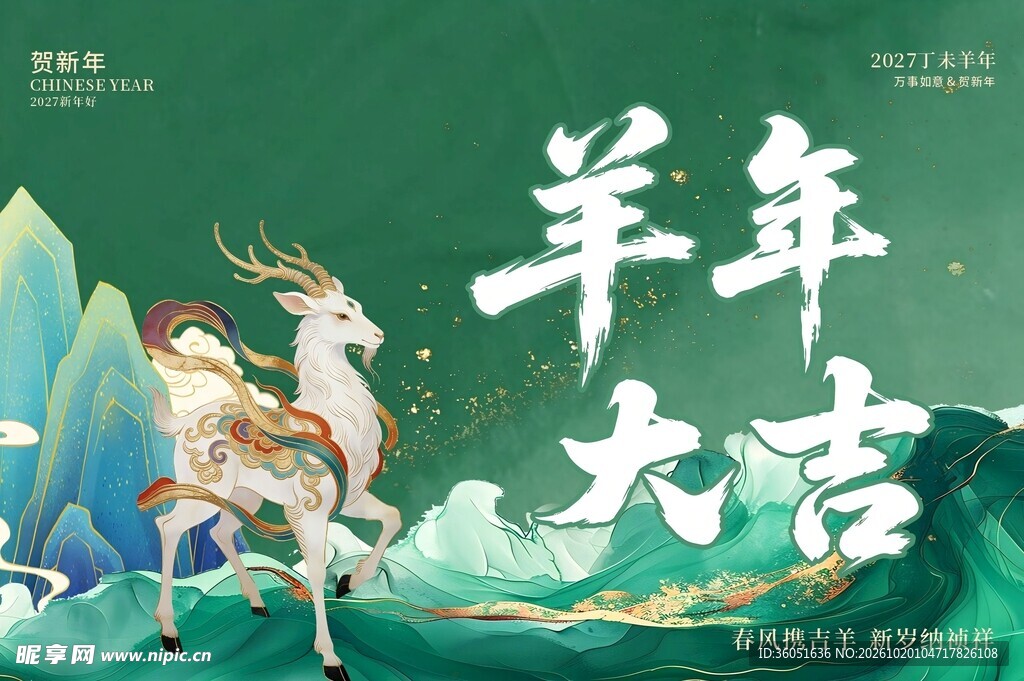 2027台历封面绿色典雅