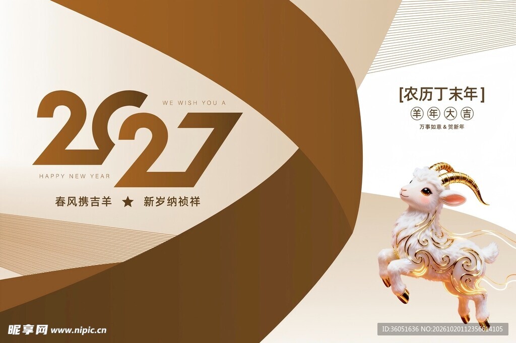 2027台历封面经典咖色