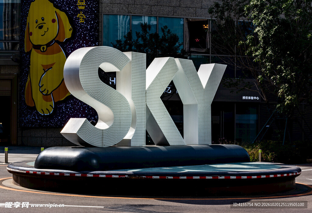 SKY立体字户外标识
