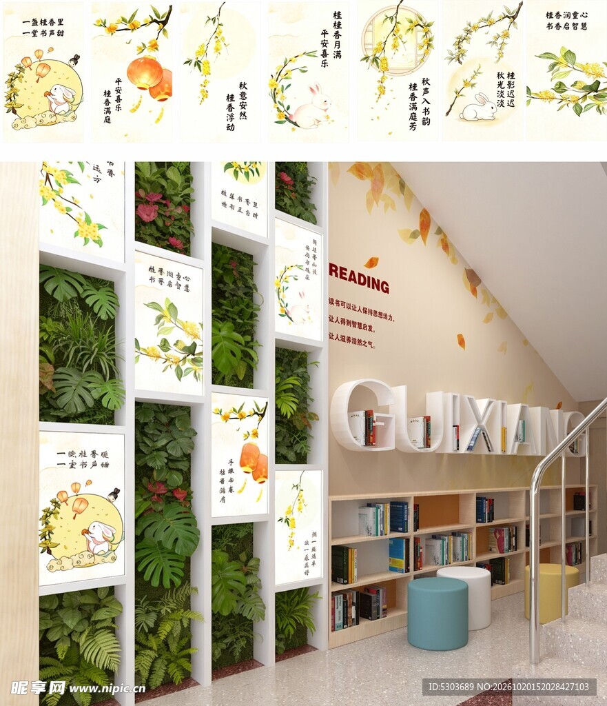 绿植风书店室内空间