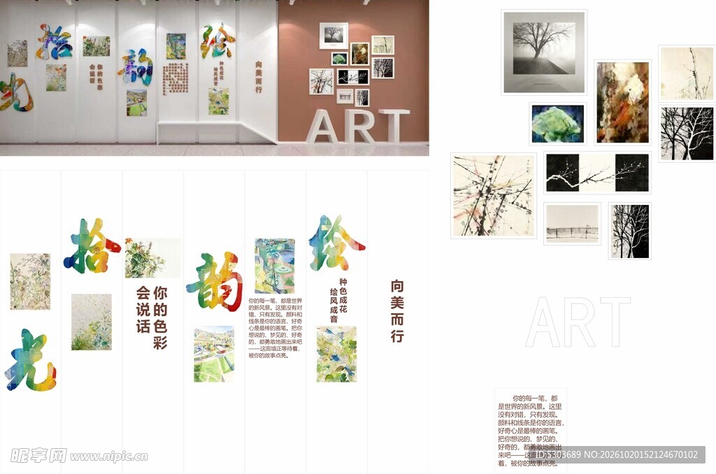 艺术展厅墙面装饰设计