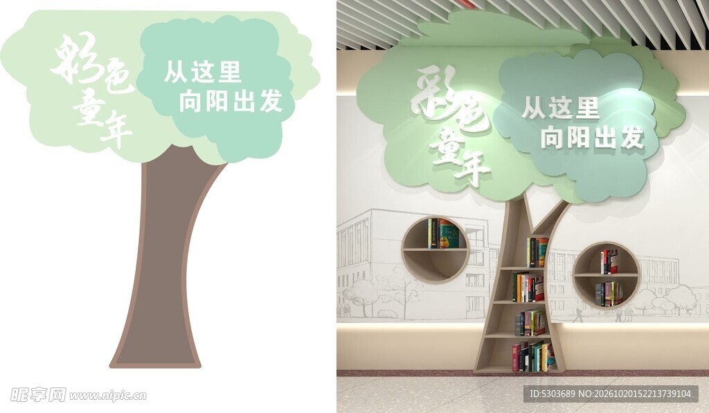创意树形阅读角文化墙