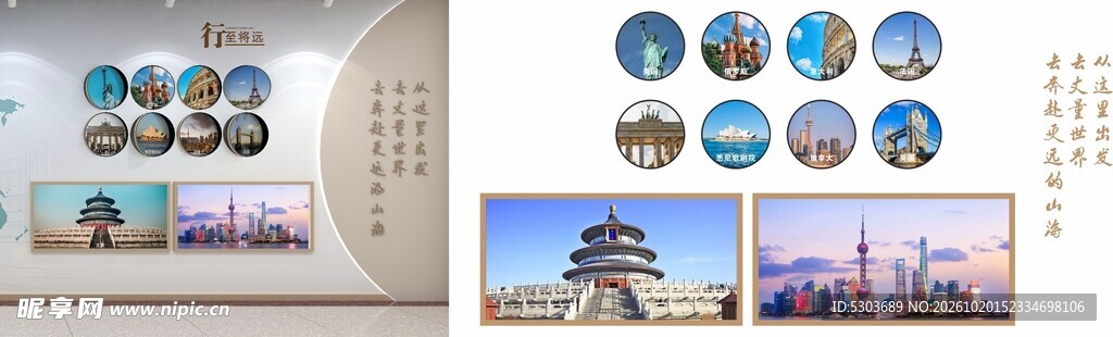 国风景点画册版式设计