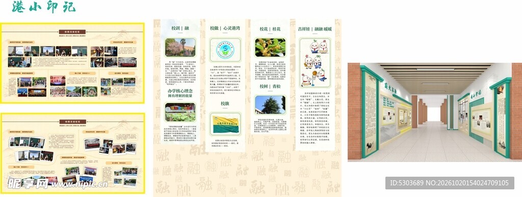 文化长廊宣传展板模板