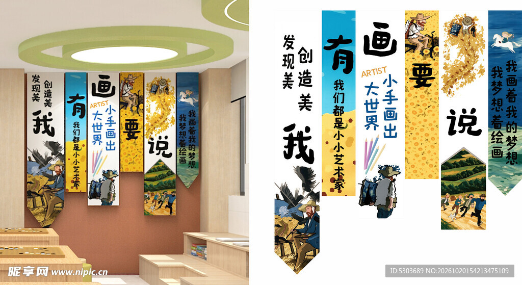 书画主题文化吊旗设计