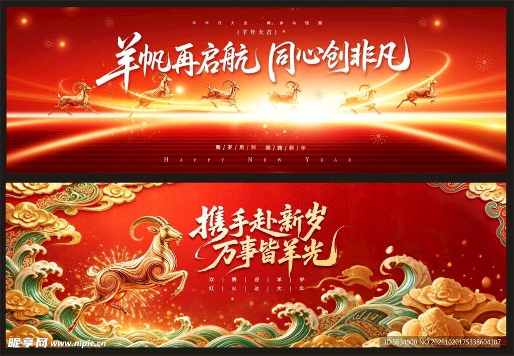 年会背景