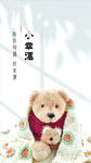 小熊