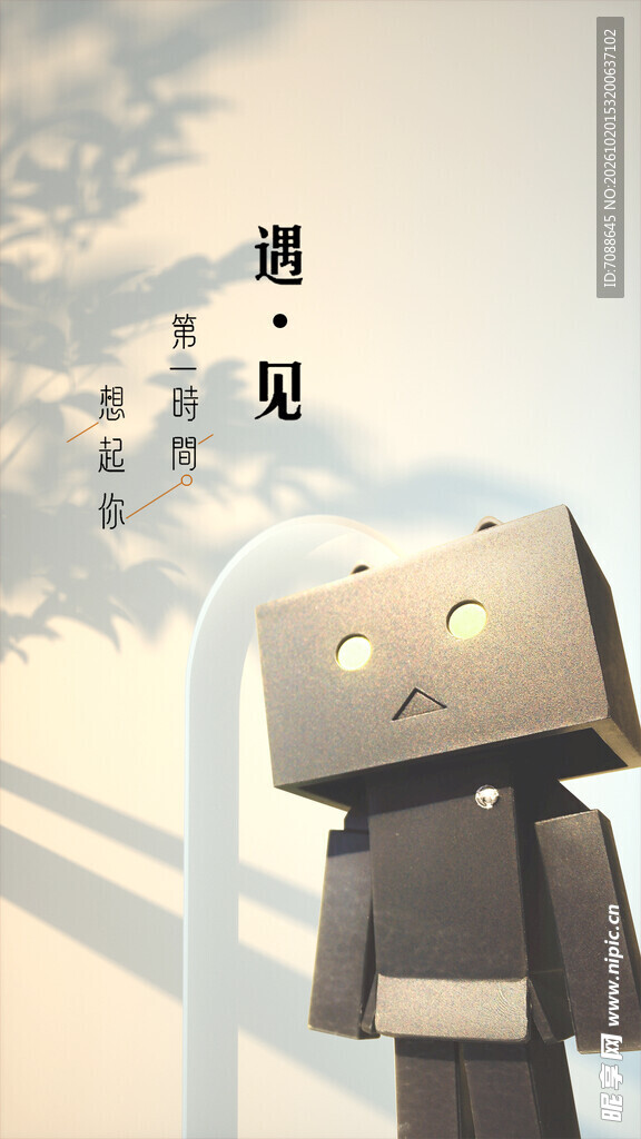 机器人