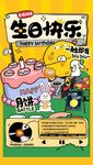 生日快乐萌趣卡通海报