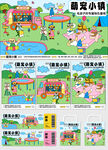 萌宠小镇游乐场景插画