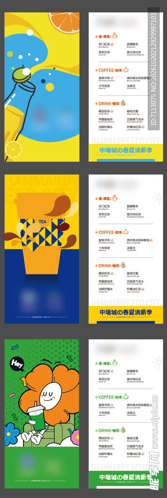 创意插画卡片模板合集