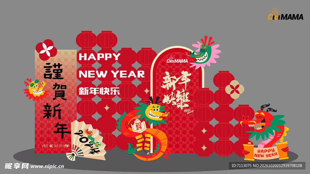 龙年新春贺岁美陈