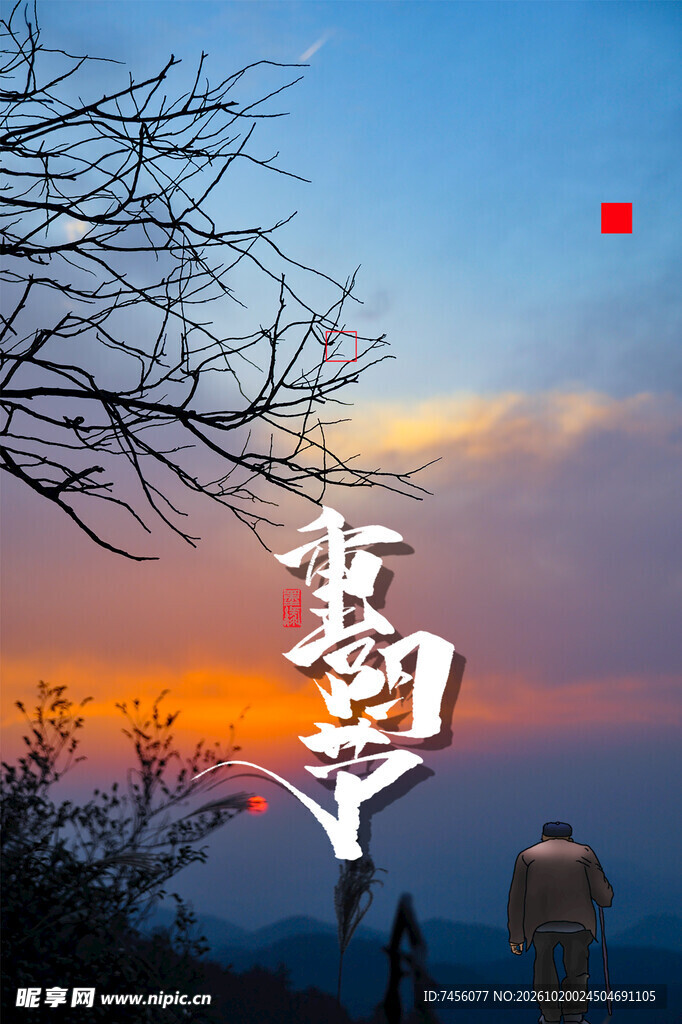 日出登山励志意境图