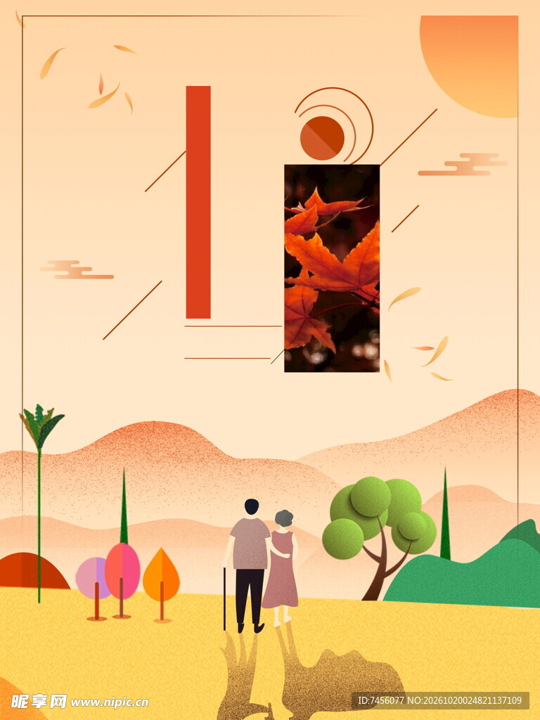立秋节气情侣出游插画