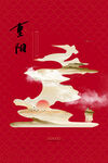 重阳创意艺术字