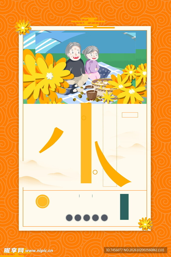 人字早教识字卡片