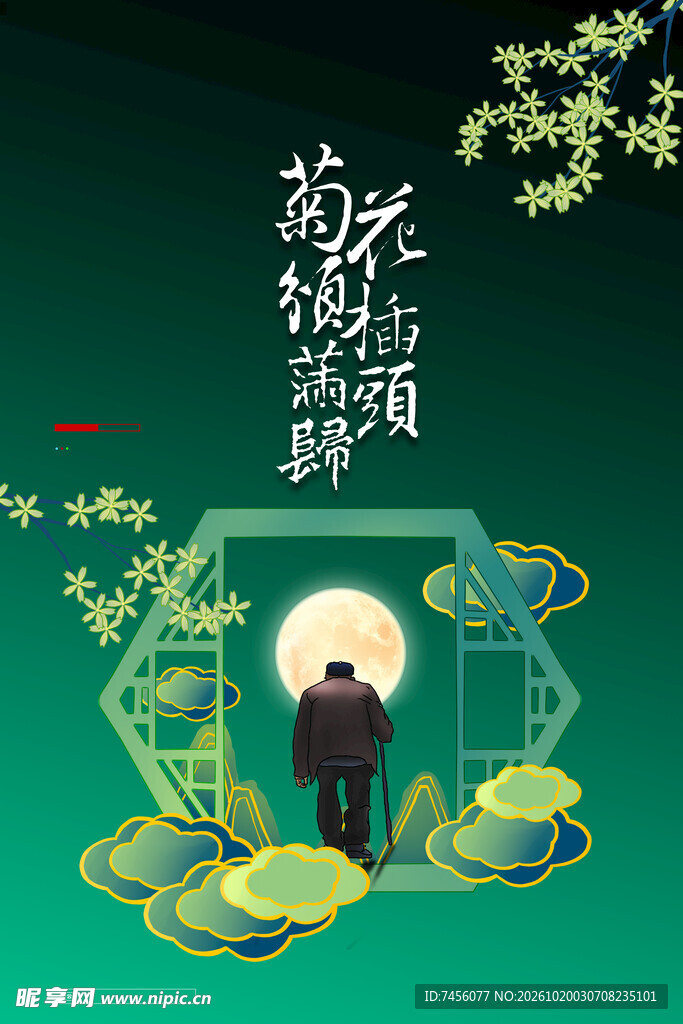 国风望月思乡主题插画