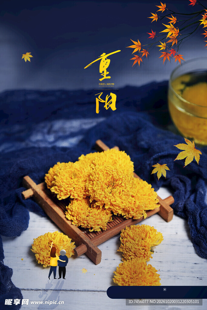 重阳桂花创意微景