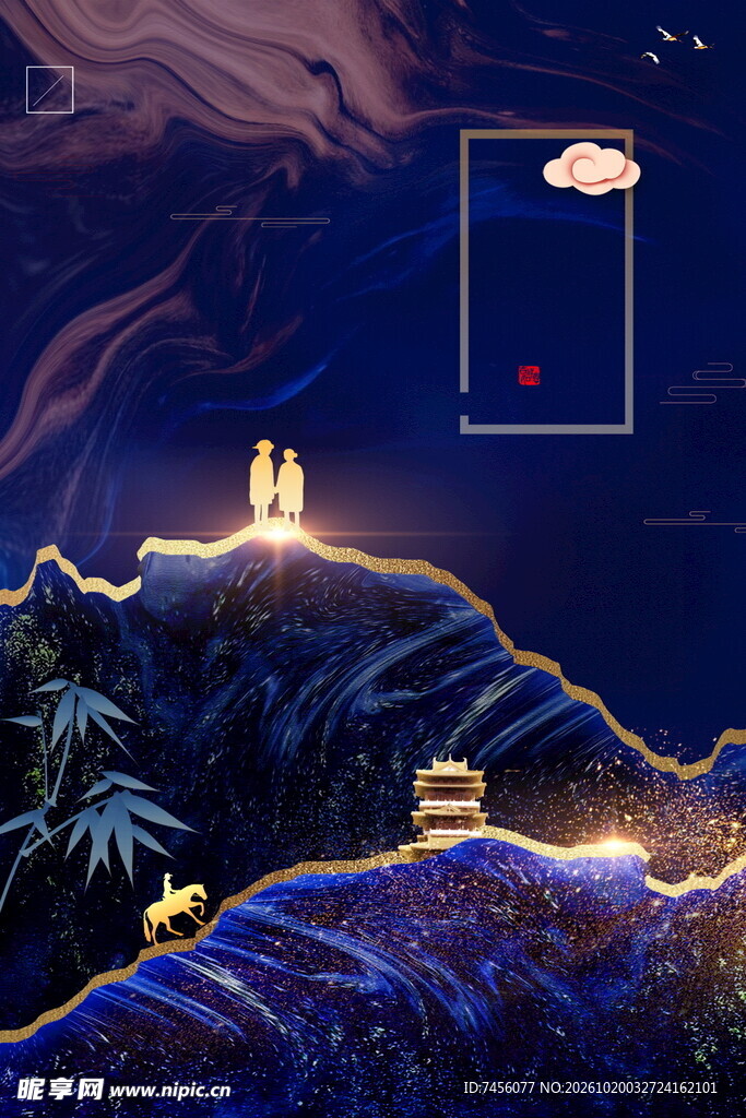 国潮鎏金山水夜景